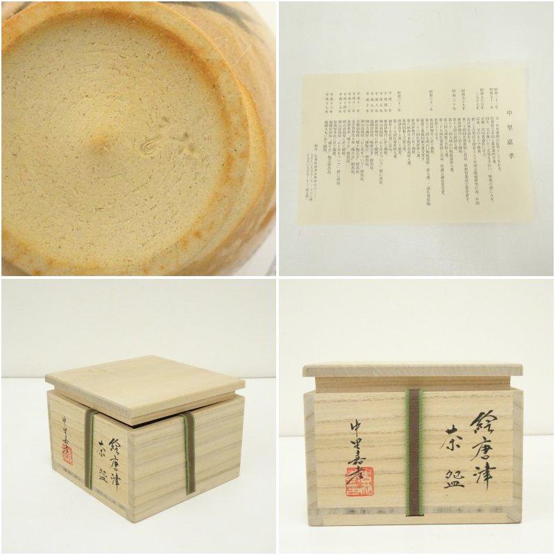 唐津焼　絵唐津　抹茶茶碗　中里嘉孝　共箱　無傷 唐津焼 中里嘉孝造 絵唐津茶碗（共箱） : 茶道具と掛軸のショップ