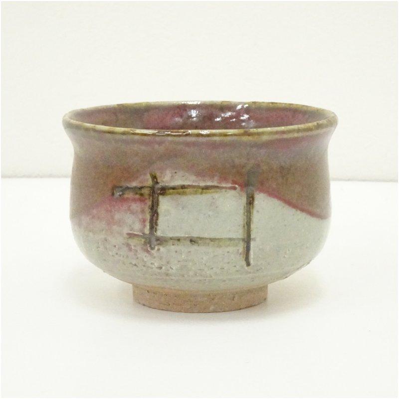 信楽焼　寺垣外窯　杉本貞光造　織部茶碗（共箱）_1