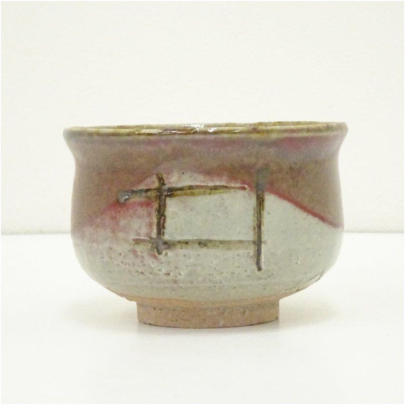 信楽焼　寺垣外窯　杉本貞光造　織部茶碗（共箱）_2