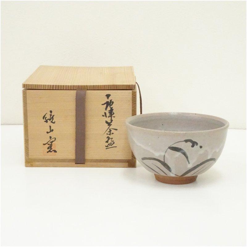 唐津焼 鏡山窯造 絵唐津茶碗（共箱） : 茶道具と掛軸のショップつなぐ
