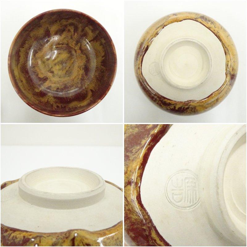 九谷焼 三ツ井為吉造 深厚釉茶碗（共箱） : 茶道具と掛軸のショップ