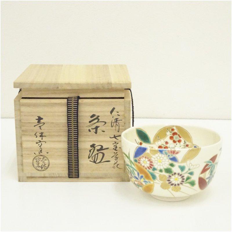 京焼 壱休窯 窪田常之造 仁清七宝草花茶碗（共箱） : 茶道具と掛軸の