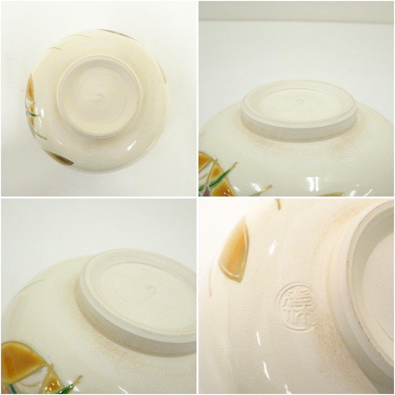 京焼 壱休窯 窪田常之造 仁清七宝草花茶碗（共箱） : 茶道具と掛軸の
