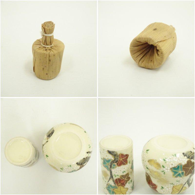 嵩山 造 仁清写雲錦茶碗 共箱 茶道具 嵩山 造 仁清写雲錦茶碗 共箱 茶道具