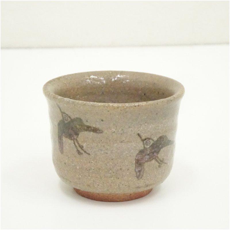 お値打ち品唐津焼ぐい呑 三弦窯 中里重利 唐津焼 三玄窯 中里重利 絵唐津 湯呑 - メルカリ