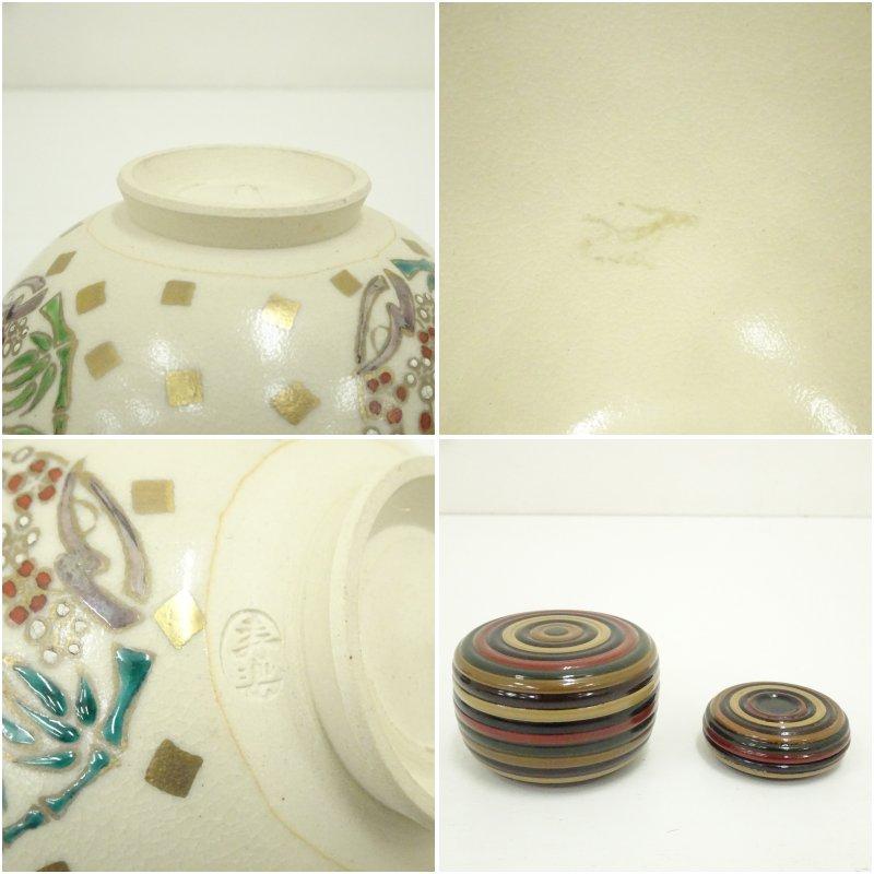 漆塗茶箱セット : 茶道具と掛軸のショップつなぐ - 通販 - Yahoo