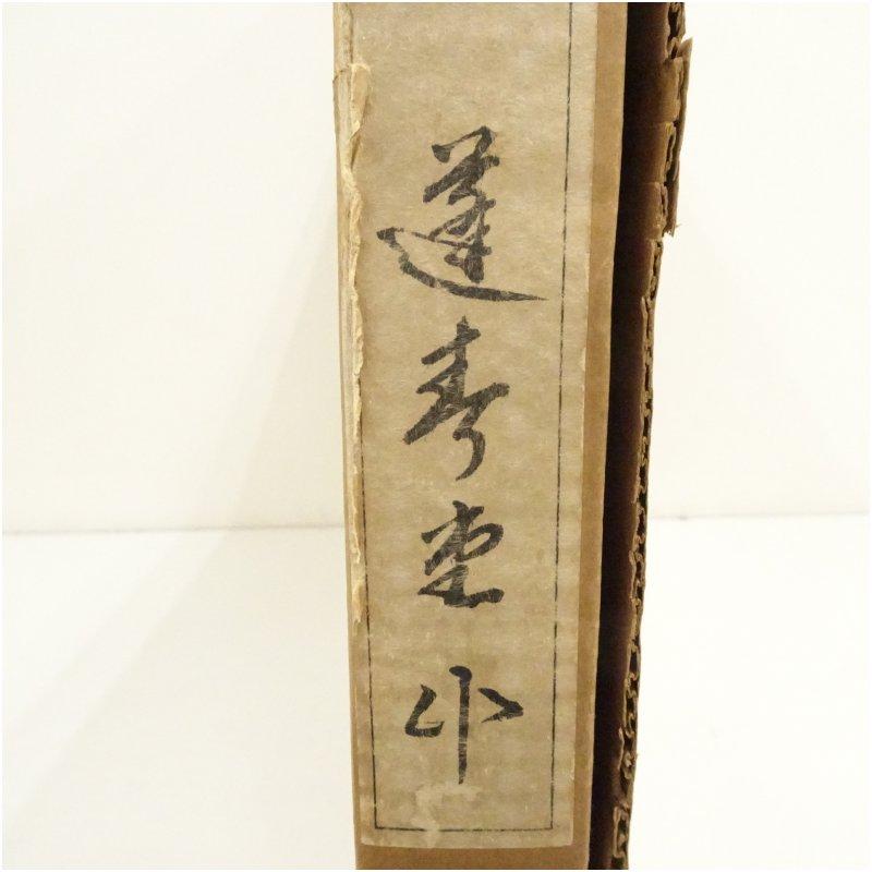 金砂子渦文風炉先屏風（箱付） : 茶道具と掛軸のショップつなぐ - 通販