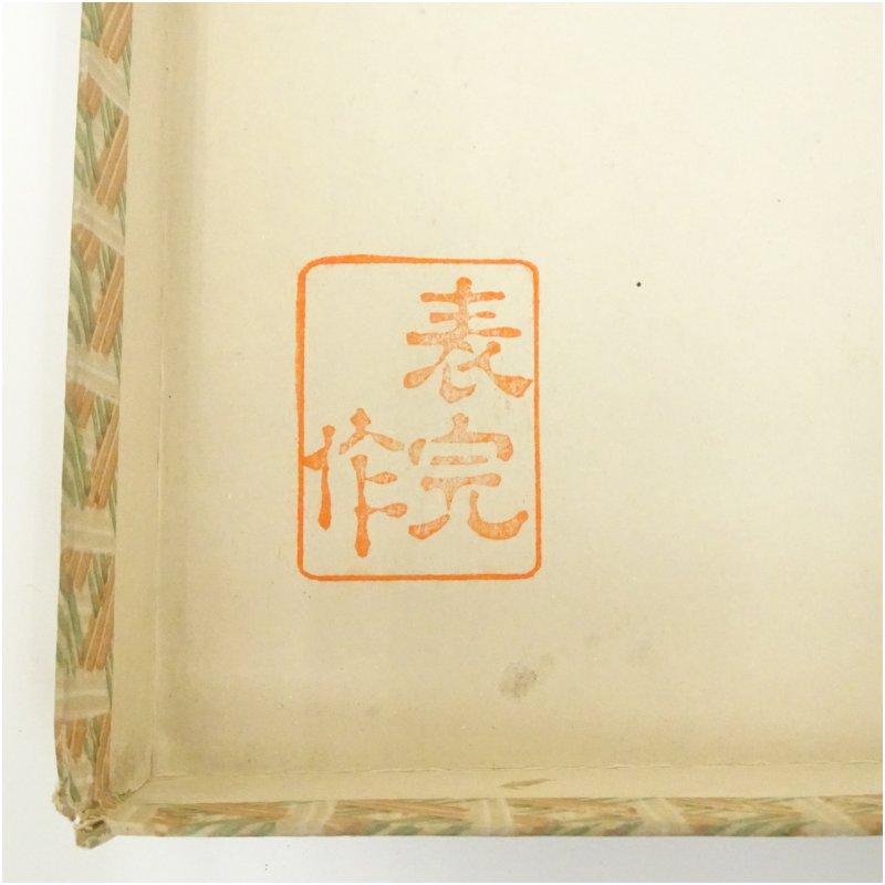 塗師 川瀬表完造 溜塗茶箱セット（箱付） : 茶道具と掛軸の