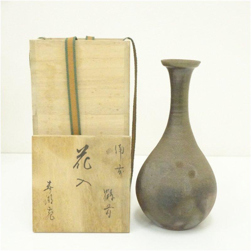 備前焼 春湖苑 西村春湖　5枚 備前焼 春湖苑造 西村春湖 花入（共箱） : 茶道具と掛軸のショップ