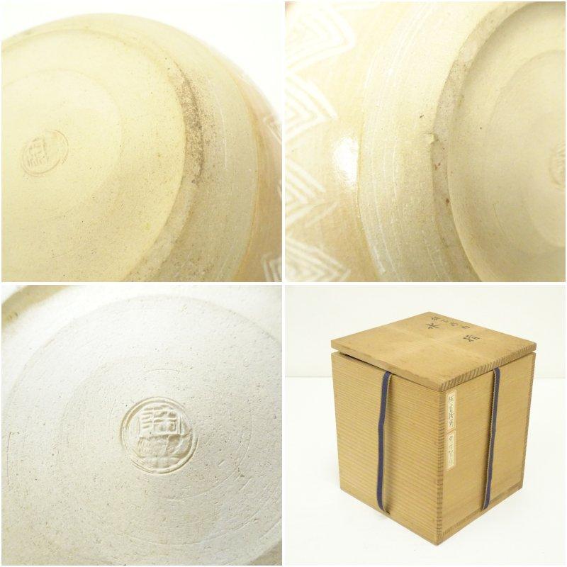 【茶道具】楽助造　南蛮縄簾水指（共箱） イ84 水指『中村楽助 造』『南蛮縄簾水指 共箱』茶道具 - メルカリ