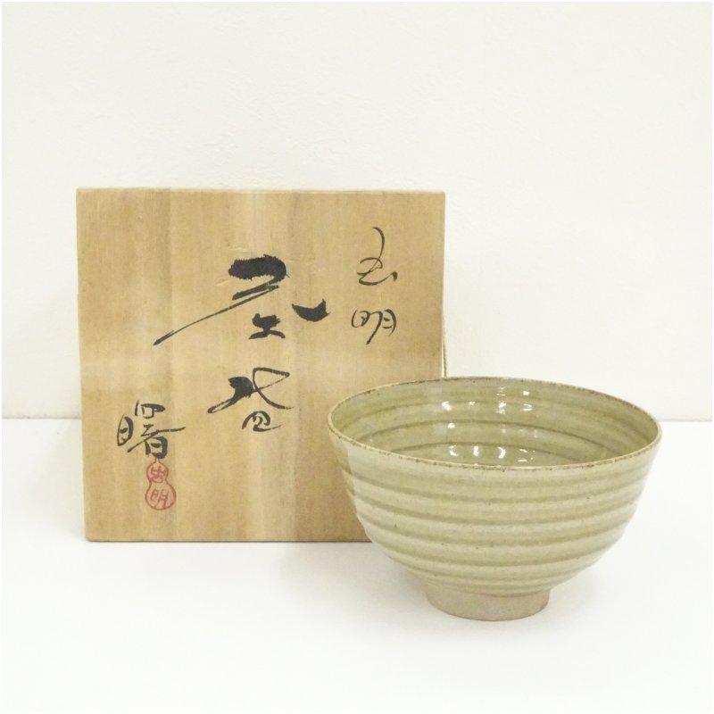 虫明焼 曙窯造 茶碗（共箱） : 茶道具と掛軸のショップつなぐ - 通販