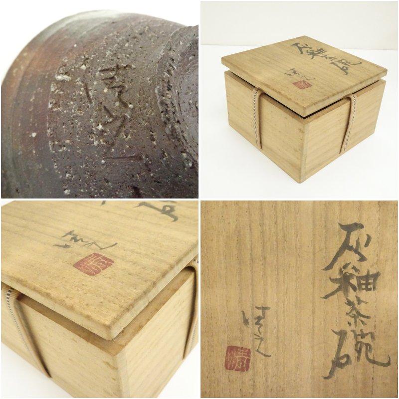 加藤清之 灰釉ゆのみ 共箱、布、栞 加藤清之 灰釉