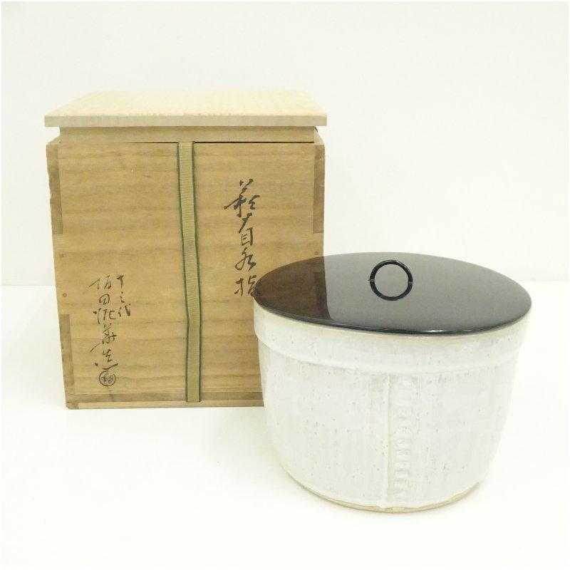 萩水指　十三代　坂田泥華 萩焼 十三代坂田泥華造 萩首水指（共箱） : 茶道具と掛軸のショップ