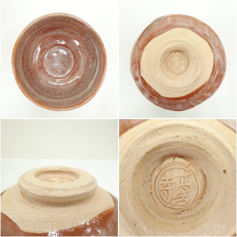 高台寺窯造 赤楽俵茶碗（共箱） 2025年最新】Yahoo!オークション -高台