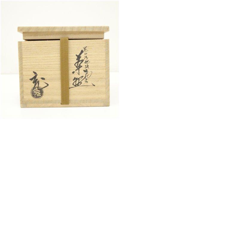 京焼　手塚充造　黒仁清地松竹梅文茶碗（共箱）_7