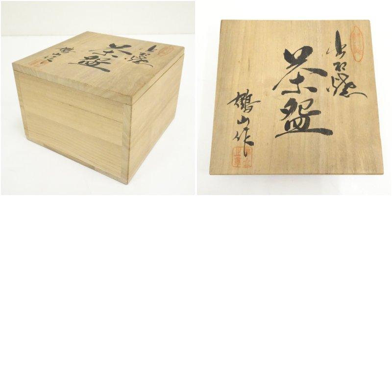出石焼 鶴山久章造 白磁菊彫茶碗（共箱） : 茶道具と掛軸のショップ