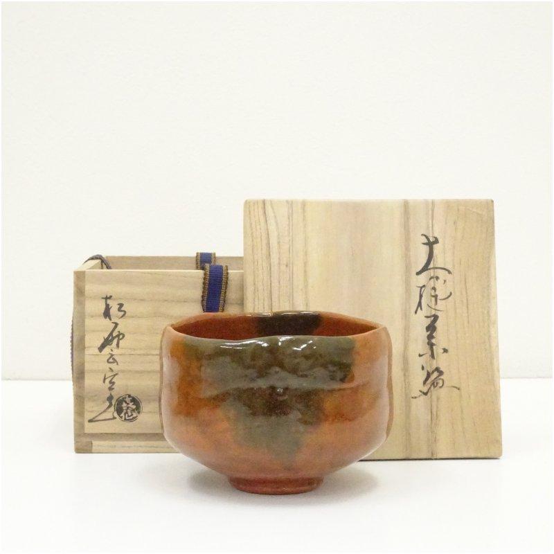茶碗、大樋飴釉、泉喜泉作。 大樋焼 松雲窯 泉喜仙造 飴釉茶碗（共箱） : 茶道具と掛軸のショップ