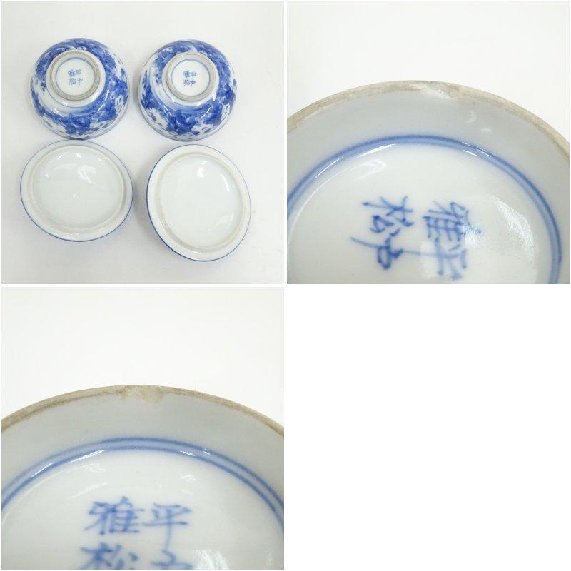 萩焼 小久保凌雲造 茶碗（共箱） 萩焼 小久保凌雲造 茶碗（共箱）