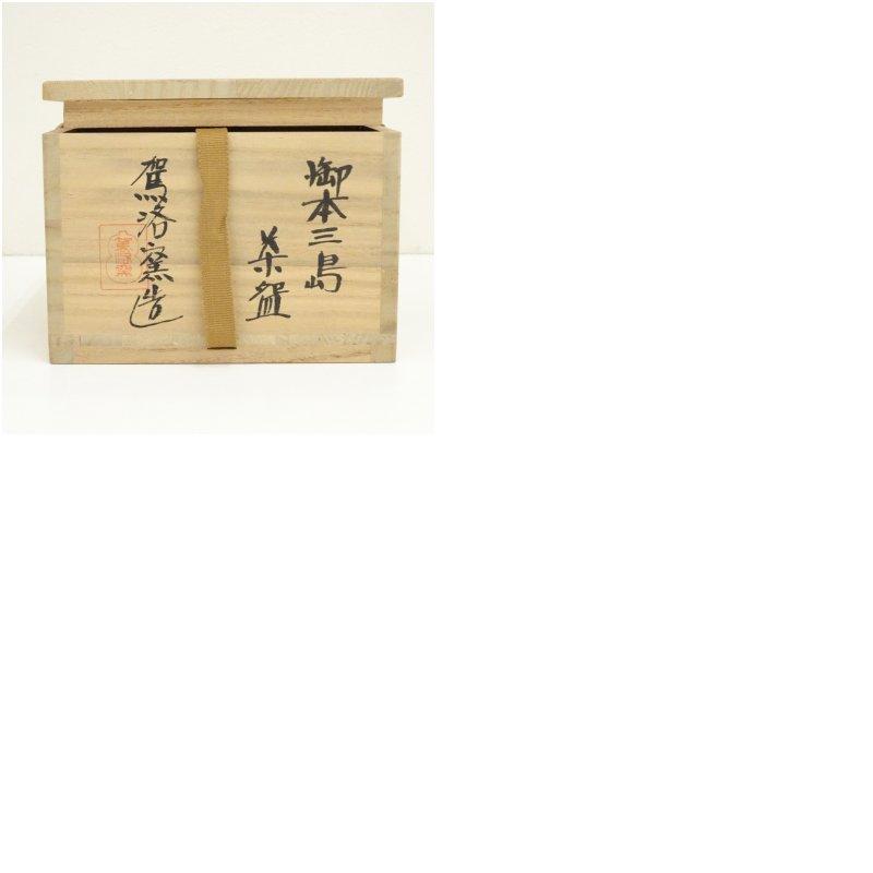 駕洛窯造 御本三島茶碗（共箱） : 茶道具と掛軸のショップつなぐ
