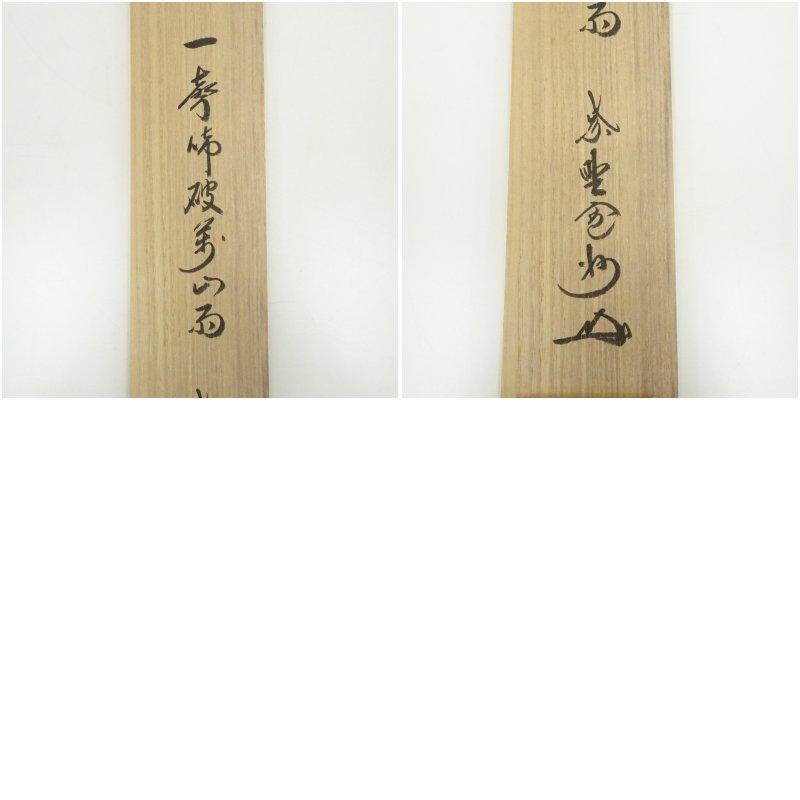 3956 長谷川寛州 「本来無一物」 共箱 肉筆 紙本 書 掛軸 大徳寺 禅語 3956 長谷川寛州 「本来無一物」 共箱 肉筆 紙本 書 掛軸 大徳寺 禅語