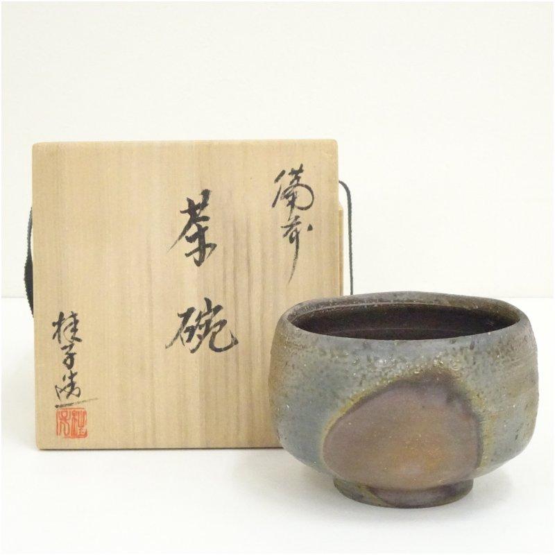 備前焼 戸田桂子造 茶碗（共箱） : 茶道具と掛軸のショップつなぐ