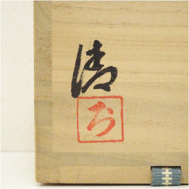 備前焼 徳田陶春 兼春 (陶印有)作 徳利 とっくり 共箱 備前焼 岡田清造 徳利（共箱） : 茶道具と掛軸のショップつなぐ - 通販