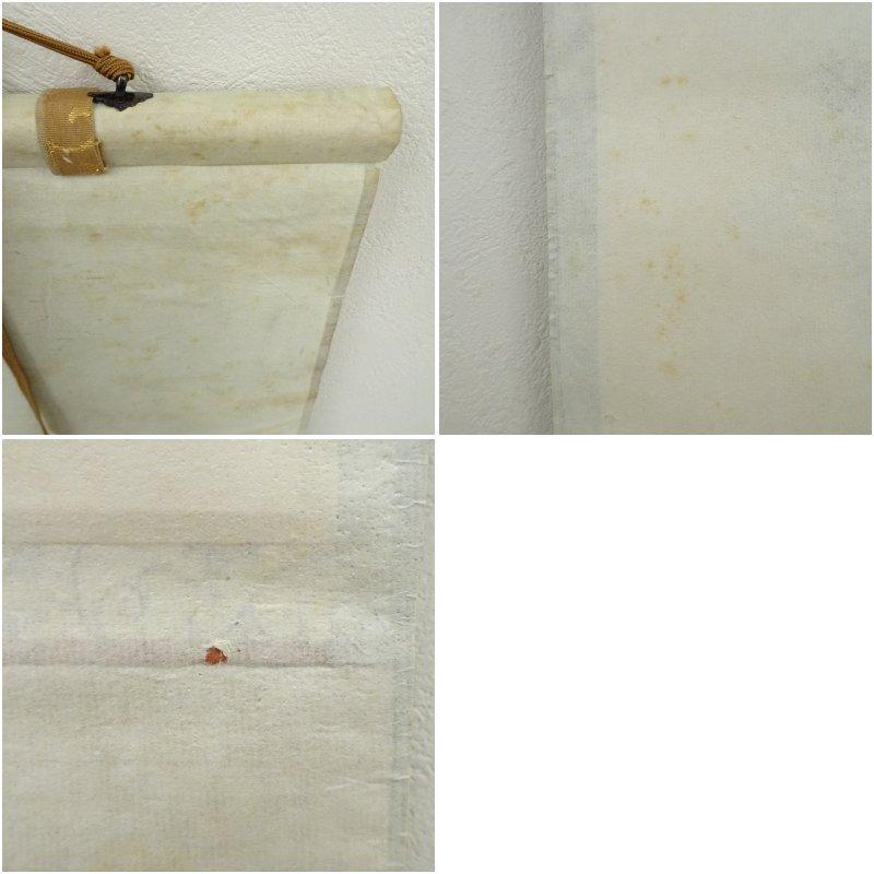 妙心寺 梶浦逸外筆 「和敬清寂」一行書 肉筆紙本掛軸（保護箱