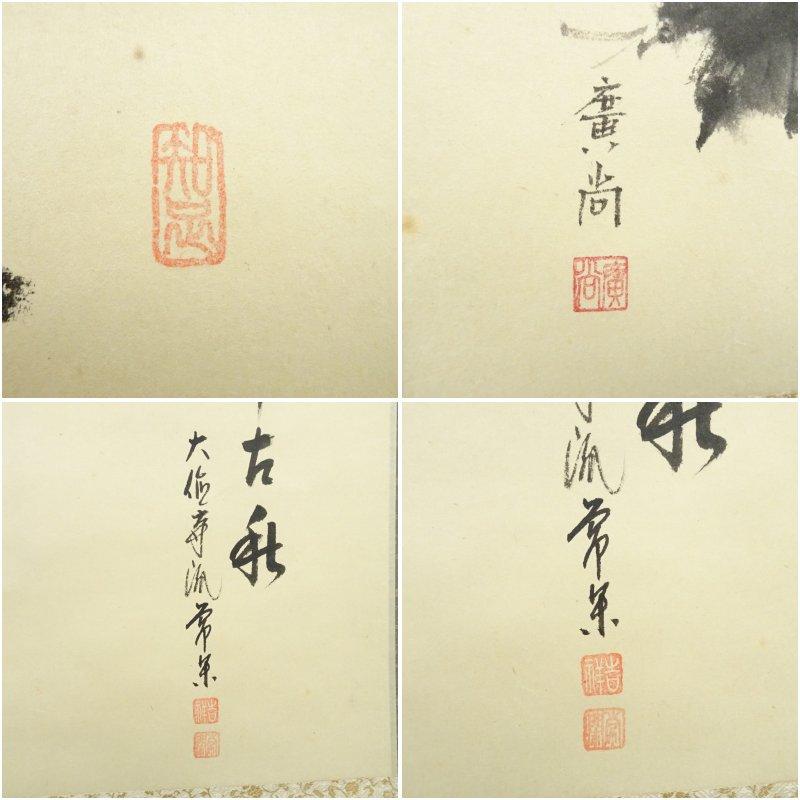 大徳寺派　辻常閑筆　「千古秋」画賛　肉筆紙本掛軸（共箱）