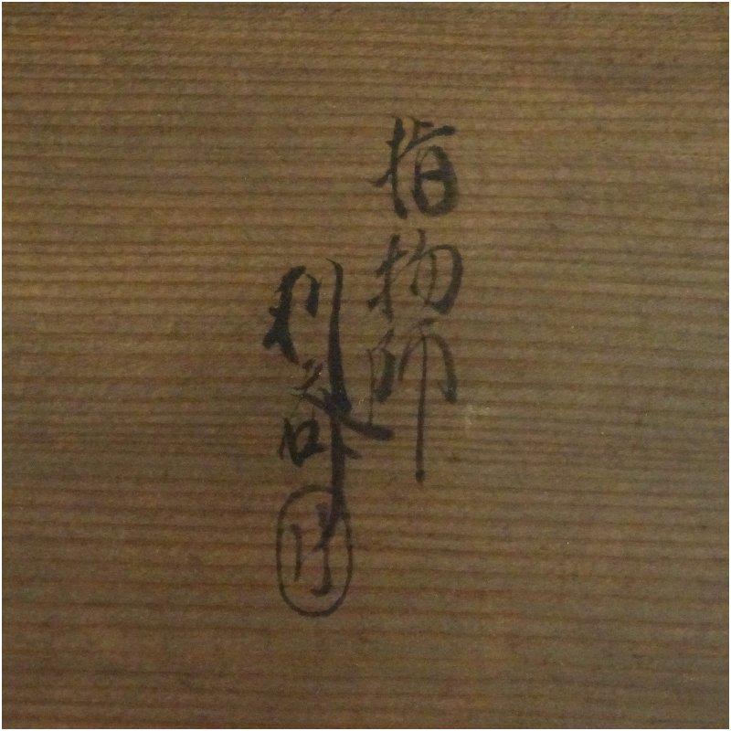 千家十職 駒沢利斎造 利休好竹台子（共箱） : 茶道具と掛軸のショップ