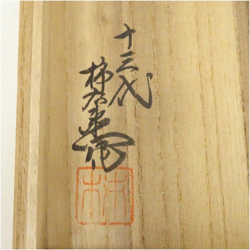 十三代　酒井田柿右衛門造　錦牡丹地文花瓶（共箱）_4
