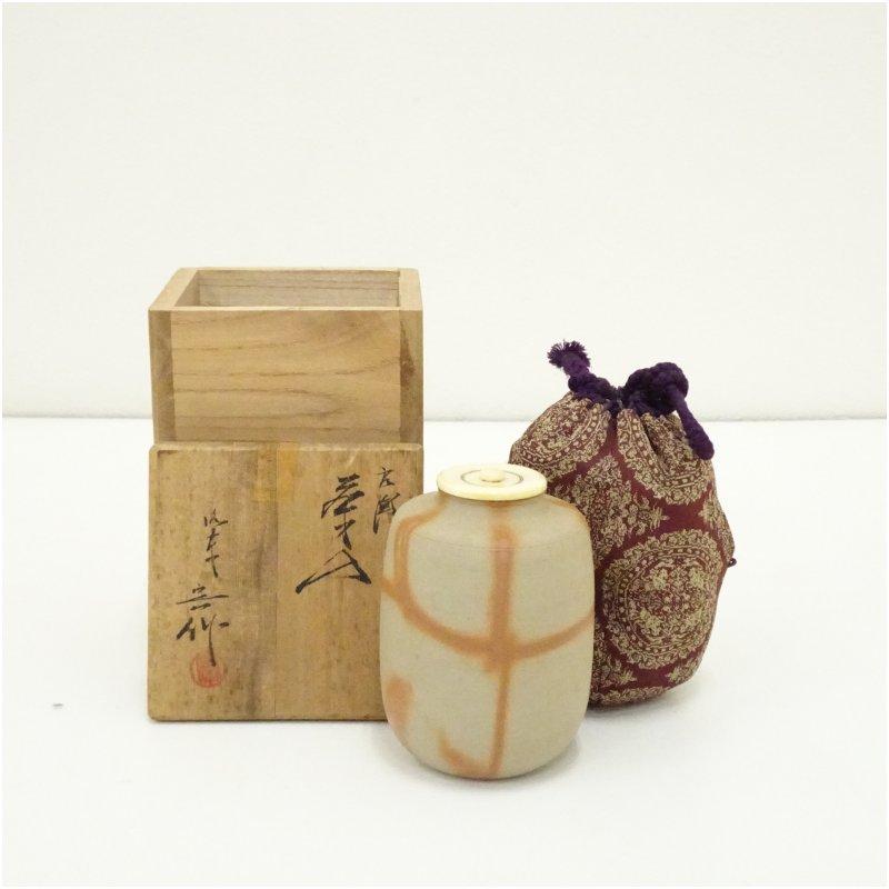 備前焼 木村陶峰造 火襷茶入（仕覆付）（保護箱） : 茶道具と掛軸の