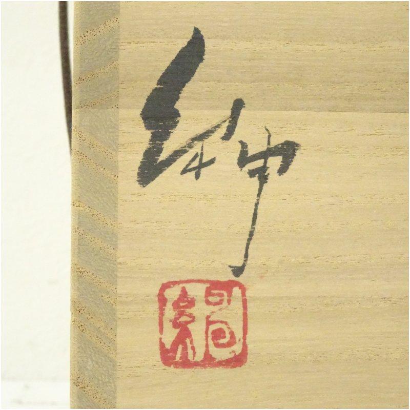 備前焼　伊勢崎紳造　三角花入（共箱）_4