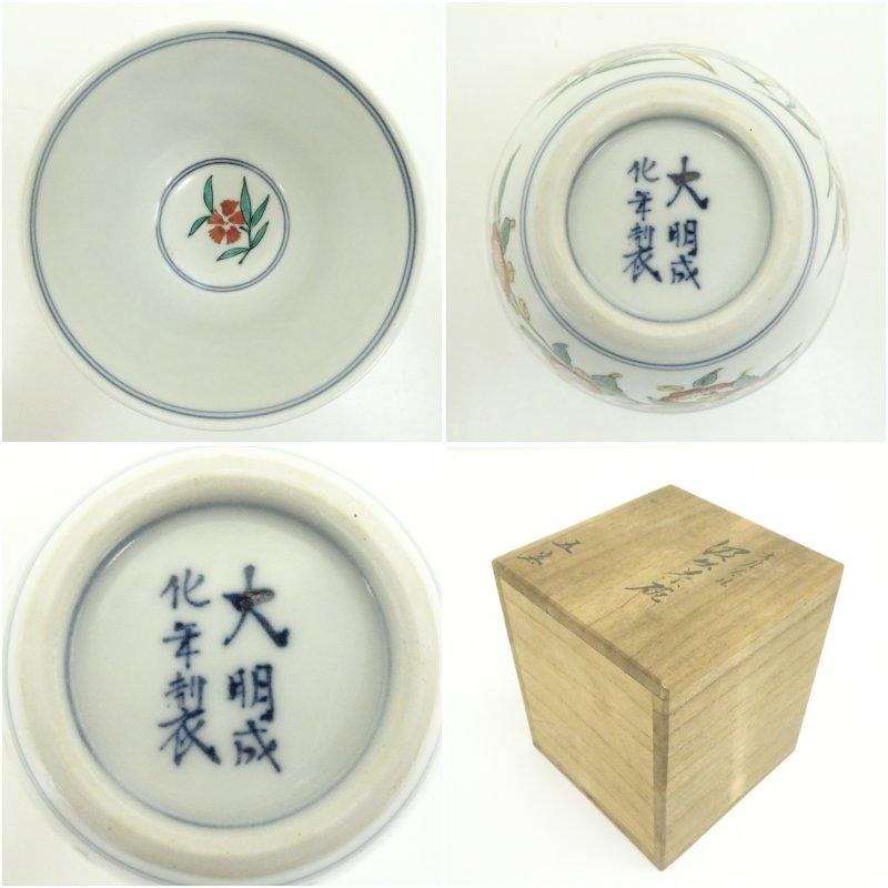 大明成化年製 古九谷風汲出茶碗5客（共箱） : 茶道具と掛軸のショップ