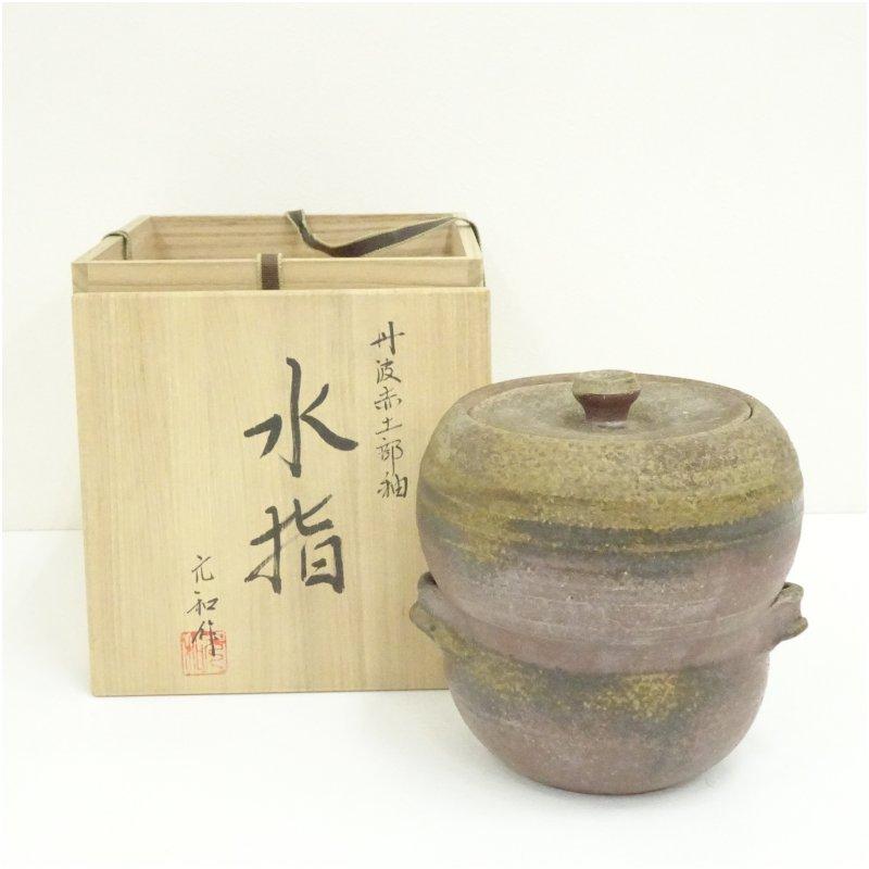 丹波焼 市野元和造 丹波赤土部釉水指（共箱） : 茶道具と掛軸の