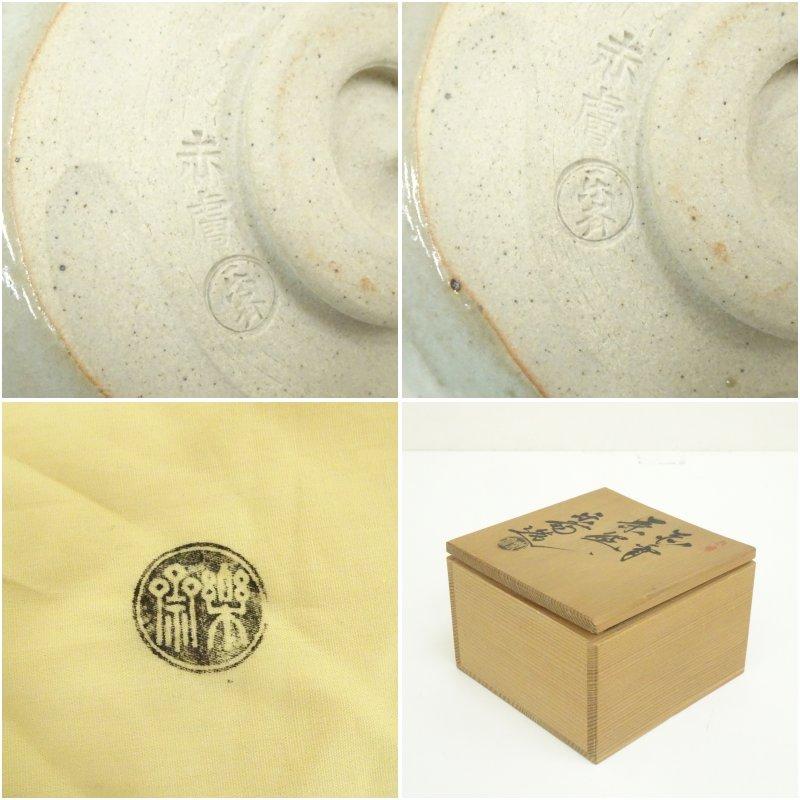 赤膚焼 尾西楽斎造 萩釉茶碗（共箱） : 茶道具と掛軸のショップつなぐ