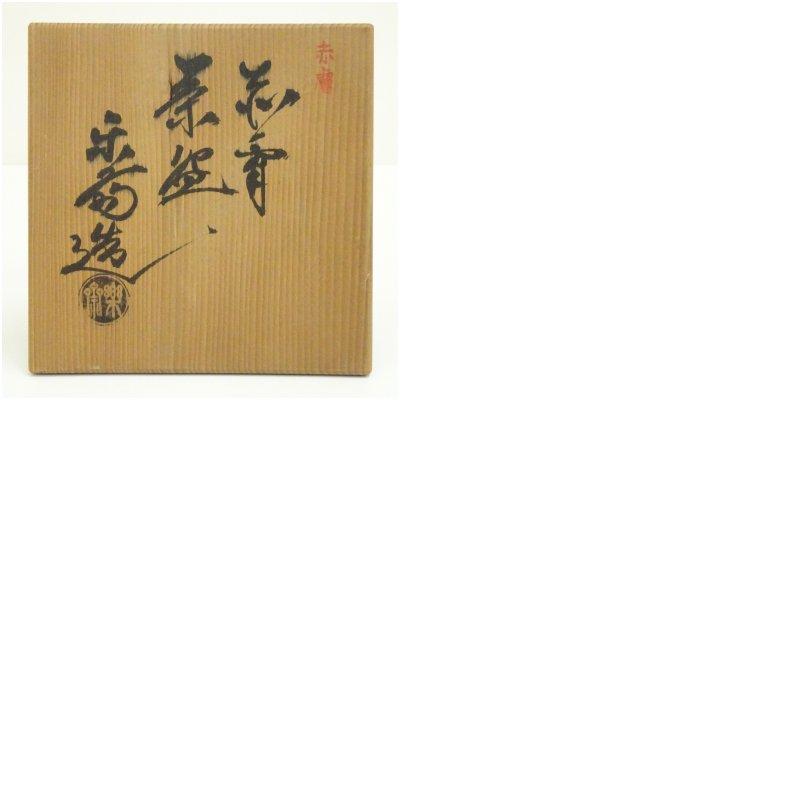 赤膚焼 尾西楽斎造 萩釉茶碗（共箱） : 茶道具と掛軸のショップつなぐ