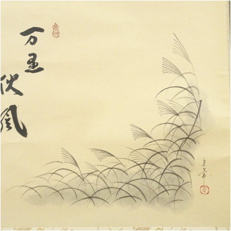 大徳寺　黄梅院　小林太玄筆　「万里秋風」画賛　横物　肉筆紙本掛軸（共箱）_3