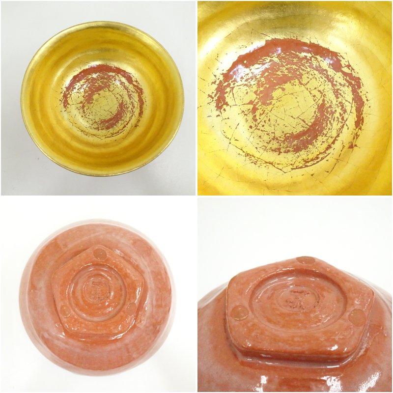 一楽造 赤楽嶋台茶碗（共箱）