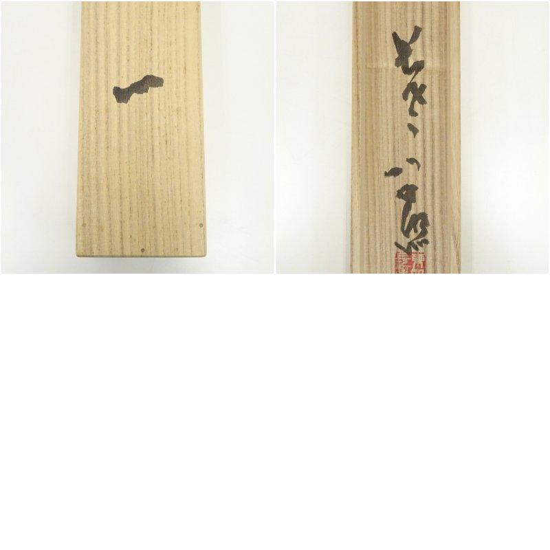 東大寺　清水公照筆　「洗耳」二字　肉筆紙本掛軸（共箱）_9