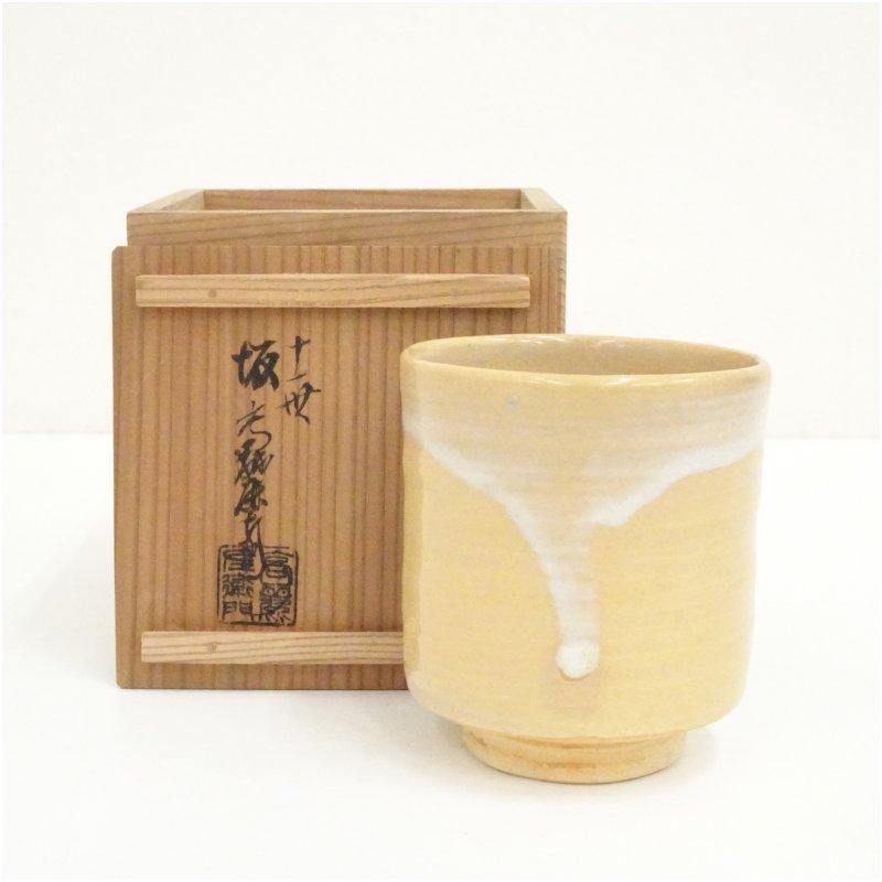 十一世坂高麗左衛門　萩焼　湯呑 萩焼 十一世 坂高麗左衛門造 湯呑（共箱） : 茶道具と掛軸の