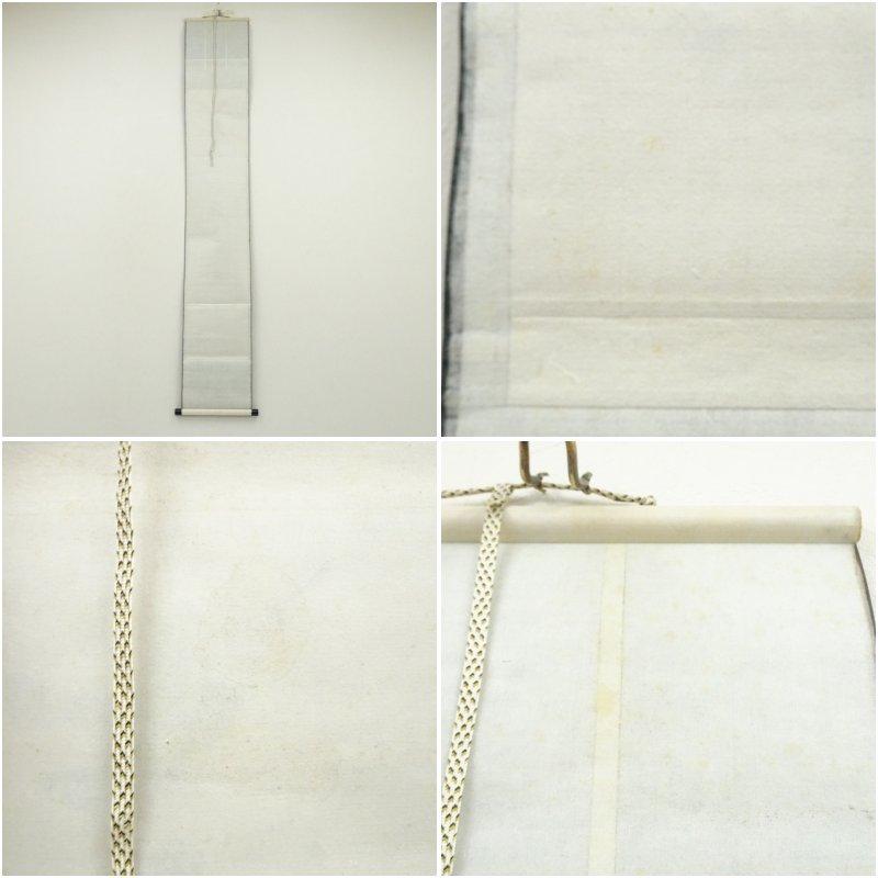 妙心寺派 大林宗玄筆 「薫風自南来」一行書 肉筆紙本掛軸（共箱