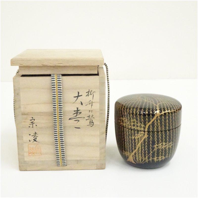 田中宗凌造 宗観好柳竹に鶯大棗（共箱） : 茶道具と掛軸のショップつなぐ - 通販 - Yahoo!ショッピング