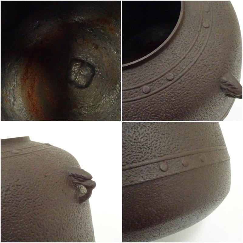 釜師 金谷浄雲造 万代屋釜（共箱） : 茶道具と掛軸のショップつなぐ