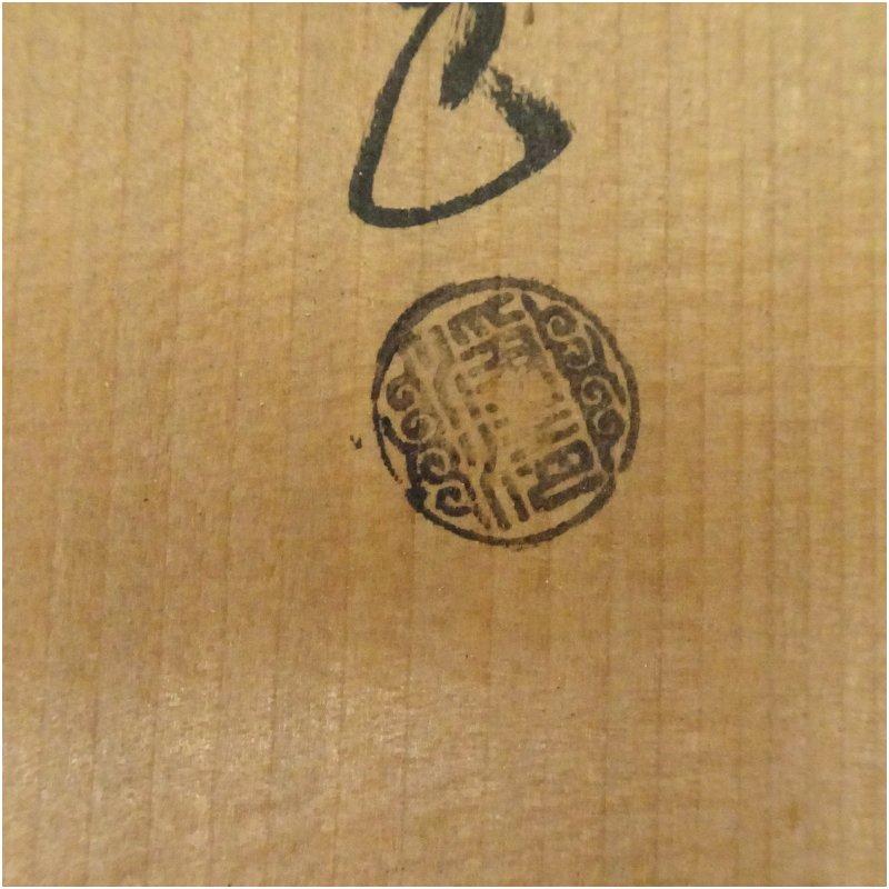 釜師 佐藤浄清造 桜川地紋透木釜（共箱） : 茶道具と掛軸のショップ