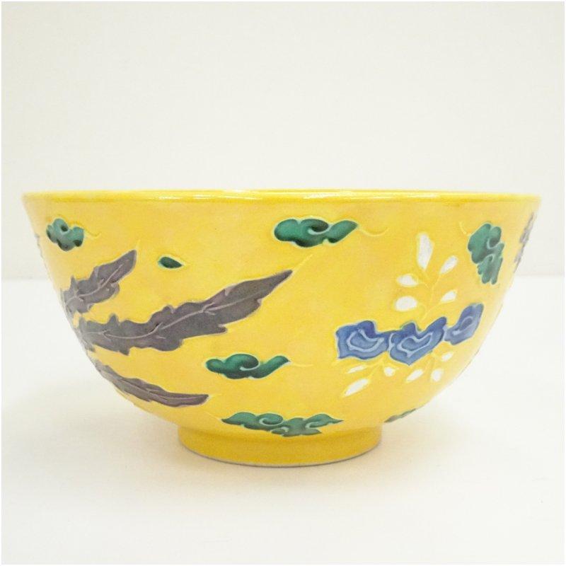 京焼 斎藤雲楽造 黄交趾鳳凰紋菓子鉢（共箱） : 茶道具と掛軸の