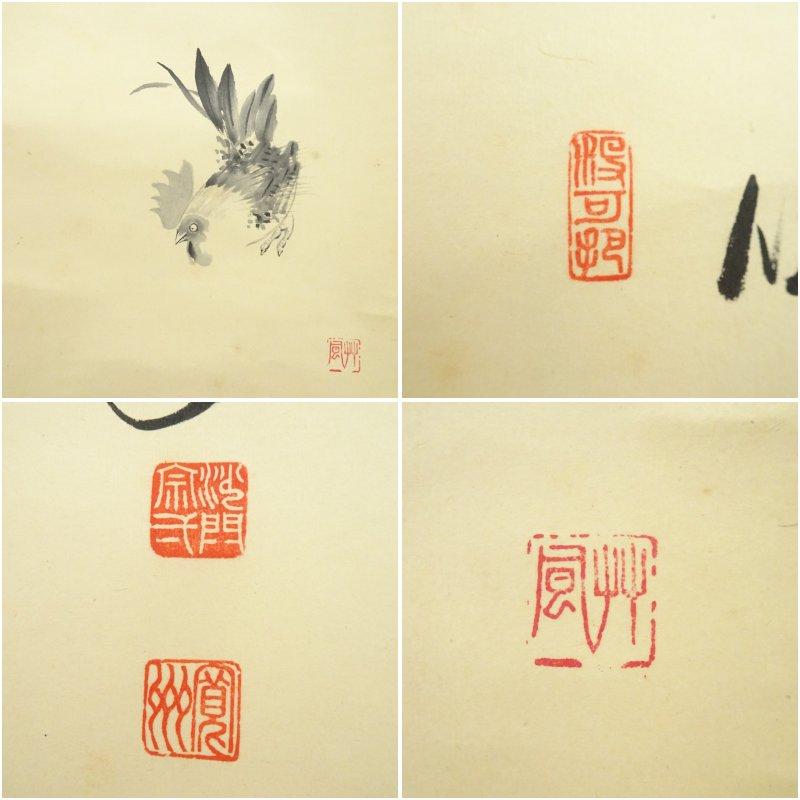 大徳寺　長谷川寛州筆　「喝起太平歌」竹風　鶏画賛　肉筆紙本掛軸（共箱）