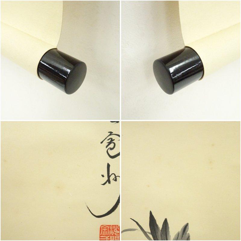 大徳寺　長谷川寛州筆　「喝起太平歌」竹風　鶏画賛　肉筆紙本掛軸（共箱）