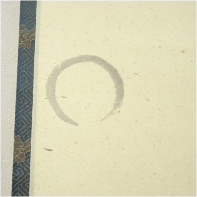 前大徳　西垣大道筆　「忙中閑」行雲画　月に舟　肉筆紙本掛軸（共箱）_2