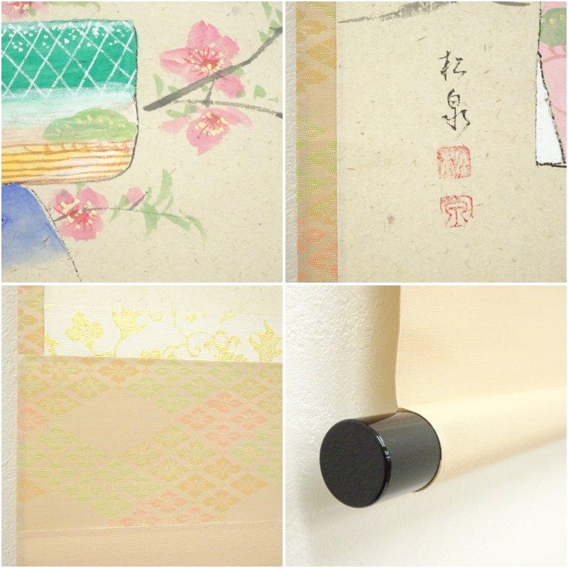 前大徳　足立泰道賛　「桃花笑春風」松泉画　立雛　肉筆紙本掛軸（共箱）_6