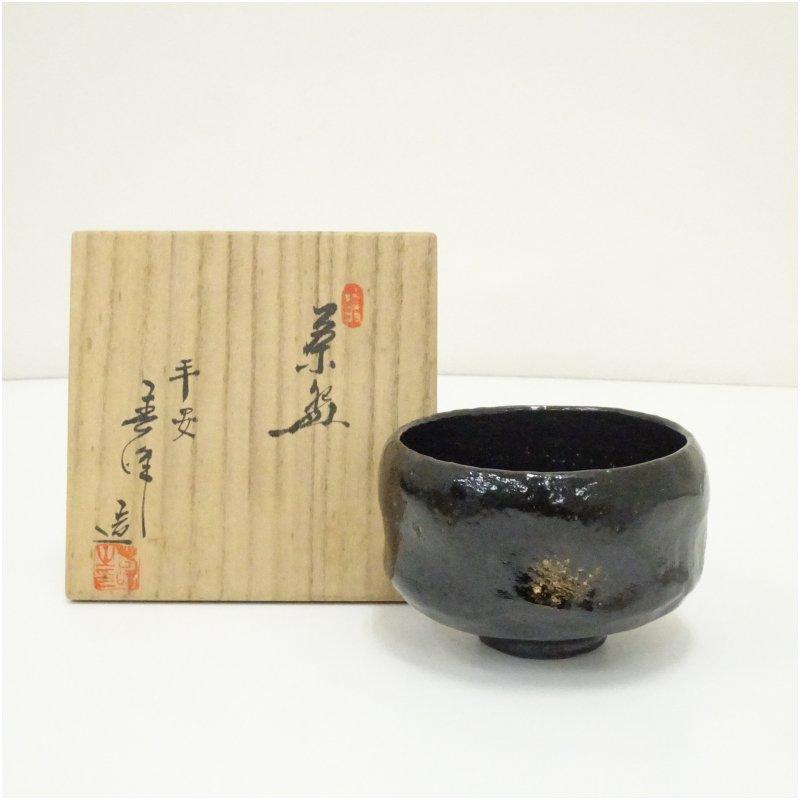 茶道具 松楽造 黒茶碗 共箱 美品(ZE992) 茶道具 松楽造 黒茶碗 共箱 美品(ZE992) 茶道具 松楽造 黒茶碗 共箱 美